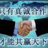 诚实待人（好物推荐）头像
