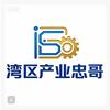 大湾区产业招商周生头像