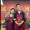 波波麻辣烫 麻辣拌头像