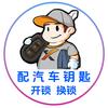 阿克陶开锁师ALIMJAN头像
