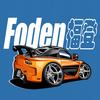 Foden福登头像