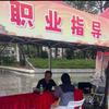 欧校讲职业与教育头像