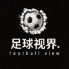 足球视界⚽️头像