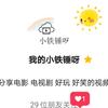 我的小铁锤呀头像