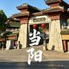 当阳故事头像
