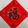 王邦胜头像