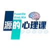 源的心理课头像