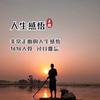 农村大叔好物分享头像
