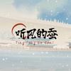 老蚕作品集头像