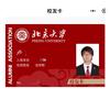 北大卢老师头像