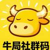 金华牛局头像