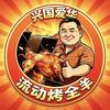 兴国县爱华餐馆头像