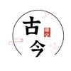 趣史论古今头像