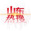 山东热搜头像