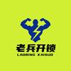 广德老兵开锁郭师傅头像