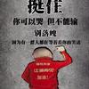 动了情的痞子头像