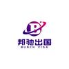 邦驰出国咨询头像
