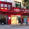 湖南永州东安邻距离生活超市（湖塘店）头像