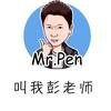 叫我彭老师头像