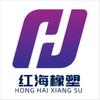 衡水红海工程橡塑有限公司头像