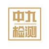 中九检测（九觅锋哥）头像