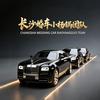 长沙婚车小杨锅头像