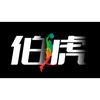 篮伯虎体育日记头像