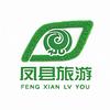 凤县文化旅游头像