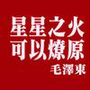 春风吹满地（禁言中）头像