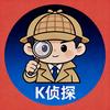 K侦探头像