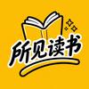 所见读书头像