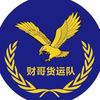 财哥（流浪汉816）头像