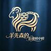 羊先森的影视榜中榜头像