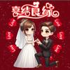 小强夫妇30号农村婚礼发喜糖直播号头像