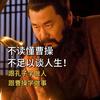 像王一样的男人头像