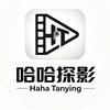哈哈探影头像