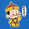 追剧皇阿玛头像