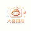 大喜跟拍（许昌周岁一条龙）头像