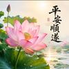 山清水幽头像
