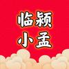临颍小孟头像