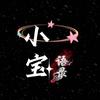 小宝语录头像