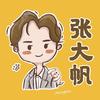 张大帆头像
