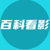 百科看影头像
