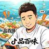 品百味头像