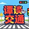 小小安全员头像