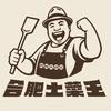 仁众餐饮-疯狂大师兄合肥土菜王头像