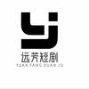 远芳短剧头像