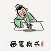 一轮明月头像