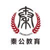 秦公教育头像