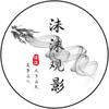 沫沫观影头像